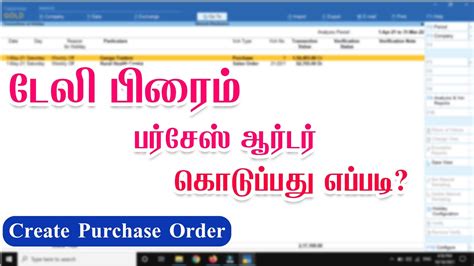 Create Purchase Order In Tally Prime Tamil YouTube