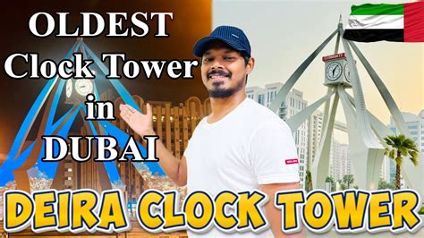 The Oldest Clock Tower In Dubai Deira Clock Tower Beauty Of Deira