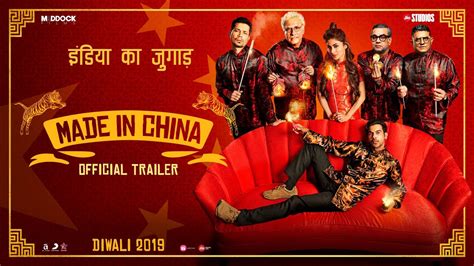 Made in China Official Trailer - Hit ya Flop Movie world