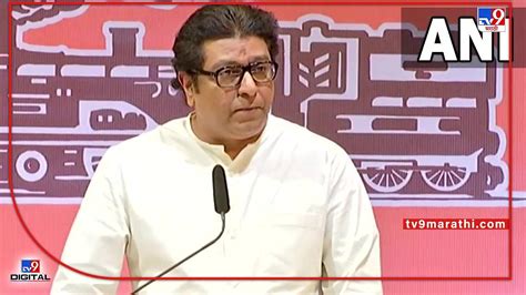 Raj Thackeray