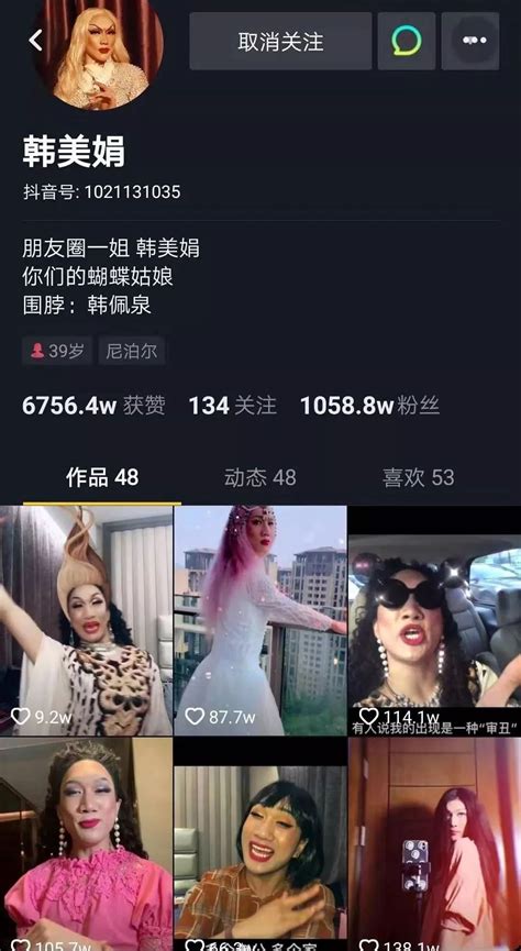 一个月涨粉700万，抖音韩美娟为什么就火了？ 广告狂人