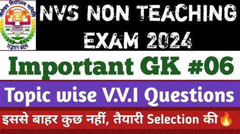 Nvs Exam Topic Wise Gk Nvs Non Teaching Recruitment Nvs