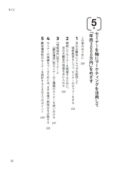 『オーナー士業®になって、たちまち年商1億円を突破する方法』9月4 日発売！ Newscast