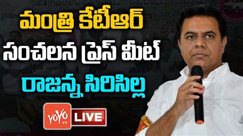 KTR LIVE BRS Working President Minister KTR Press Meet LIVE KTR