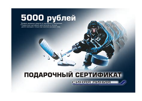 Хоккейный магазин Синяя линия в Москве - хоккейная экипировка, всё для ...