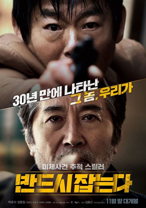 15 Film Psikopat Korea Terbaik Rating Tertinggi Kisah Nyata