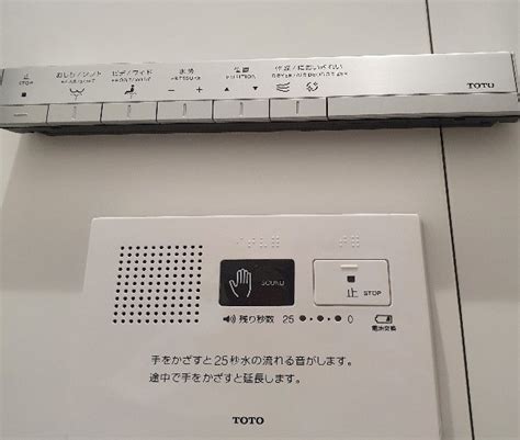 Toilets in Japan – Tokyo Tech Admissions