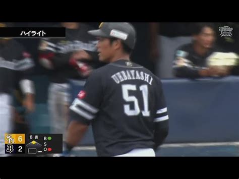 【公式】オリックス・バファローズ Vs 福岡ソフトバンクホークス2023年8月30日｜試合速報・無料動画｜パ・リーグcom｜プロ野球