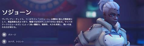 【オーバーウォッチ2】ソジョーンの性能解説とおすすめの立ち回り【ow2】 ゲームライン