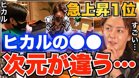 【青汁王子】ヒカルと爆買い企画で2000万円使った結果 ヒカルの 力は飛び抜けて凄いです【三崎優太 切り抜き ドバイ 与沢翼】 Youtube