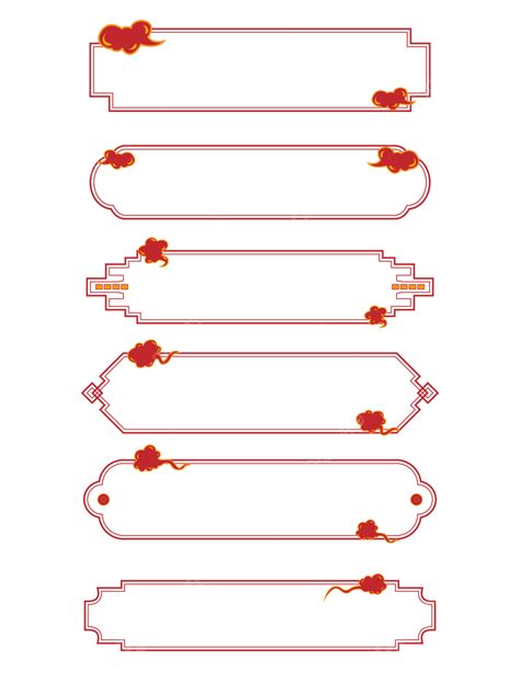 祥雲邊框手繪雲紋花紋裝飾標題框中式邊框 手繪雲紋 手繪祥雲 向量邊框向量圖案素材免費下載，png，eps和ai素材下載 Pngtree