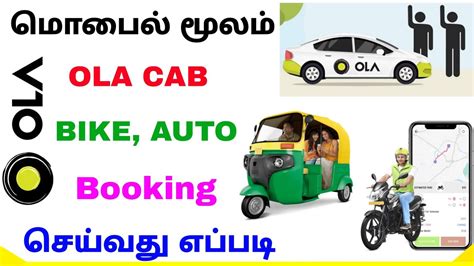 How Book Ola Cab Bike And Auto Online Ola Booking Tamil Tricky