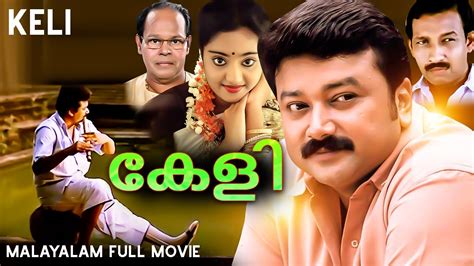 Jayaram Super Hit Malayalam Full Movie Keli Malayalam Movie