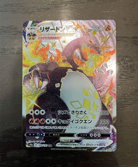 アニメグッ ポケモン SSRの通販 by rei s shopポケモンならラクマ シャイニースターV リザードンvmax ブランド