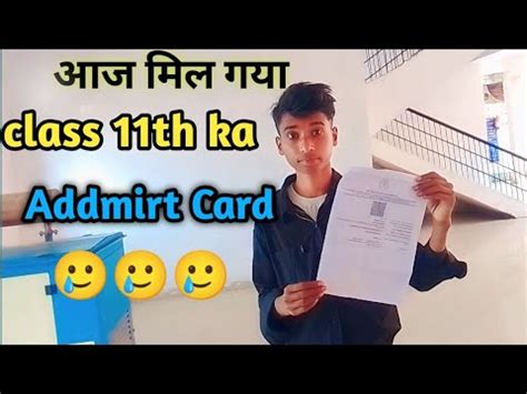 आज मल गय Addmirt Card ankit ka Rlt Vlogs class 11th jack bord