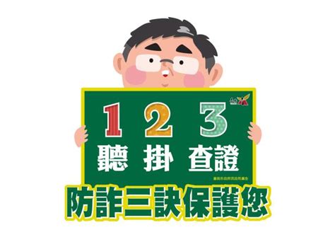 臺南市政府全球資訊網 端午節連假 區公所、戶政事務所反詐宣導不打烊