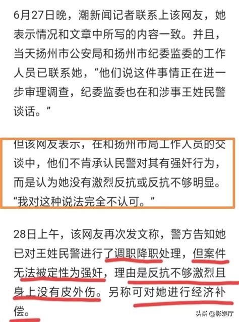 反转？民警强奸少女后续：她收了钱，所长袒护同事，最后谈崩 知乎