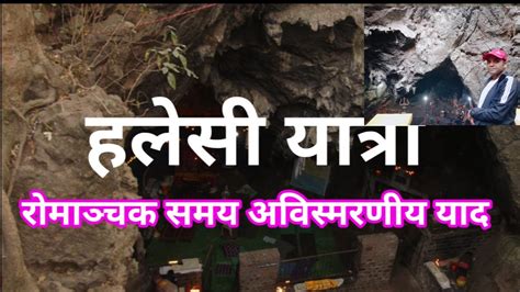 Khotang Halesi Mahadev Natural Caves Travel Vlog Youtube