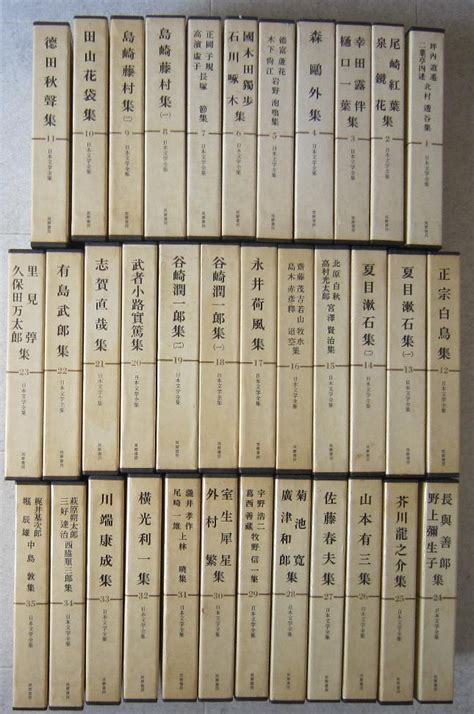 筑摩書房 日本文学全集 全70冊揃い 昭和52年 複数作家 売買されたオークション情報yahooの商品情報をアーカイブ公開