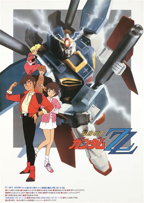 Mobile Suit Gundam ZZ | The Gundam Wiki | Fandom