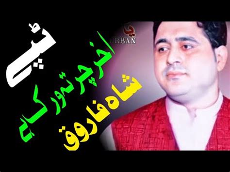 Pashto Very Sad Tapey 2022 Pashto New Song 2022 Akhir Charta Warak A