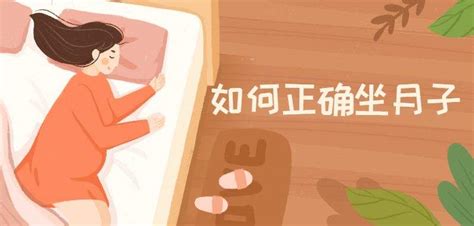 什么是科学坐月子？科学坐月子有什么好处！ 长沙健贝雅母婴会所