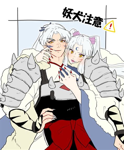 Inu No Taishou And Sesshoumaru S Mother Inuyasha Drawn By Awarinko