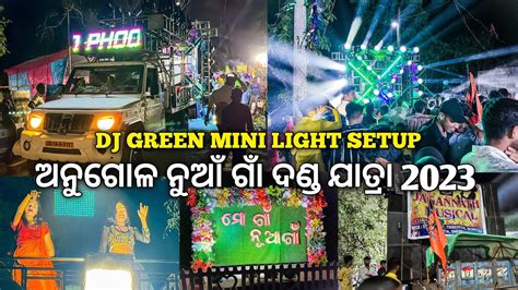 Dj Green Music Mini New Lights Setup Angul Nunia Gan Jatra