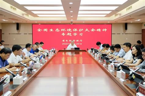 省自然资源厅党组召开扩大会议 学习贯彻习近平新时代中国特色社会主义思想 福建省自然资源厅