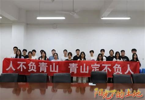 土木工程学院开展生态文明思想学习活动 阳光下的土地 西安建筑科技大学团学网