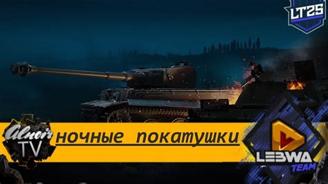 World Of Tanks Youtube