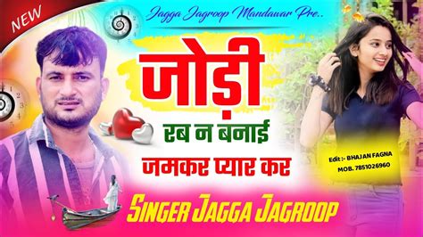 Song 115 New Meena Geet जड रब न बनई जमकर पयर कर jagga