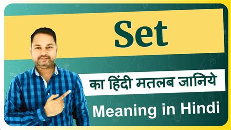 Set Meaning In Hindi Set Ka Matlab Kya Hota Hai Set Meaning