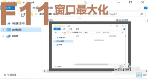 详细教你win10 F1至f12功能键怎么用 系统之家