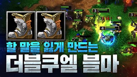 이거 완전 쿠엘비키잖아 Focuso Vs Lawlietn 워크래프트3 명경기 워크3 Warcraft3