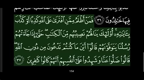 Surah 7 Al Araf Mishary Alafasy Al Quran Surah 7 With Full Screen