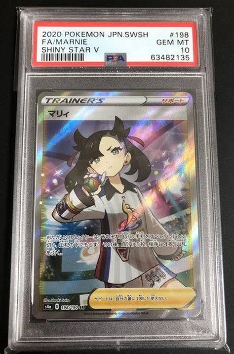 40％割引ブラック系2020年のクリスマス 【psa10】ポケモンカード マリィ Sr ポケモンカードゲーム トレーディングカードブラック系