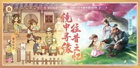 這個假期去哪玩？三界初夏活動等你來！夢幻西遊三維版 遊戲内參