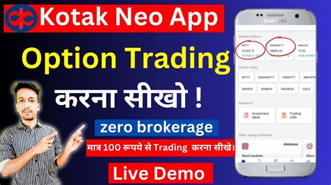 Kotak Neo Trading Demo Kotak Securities Brokerage Charges Kotak Neo