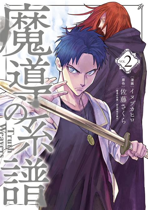 Read Crimson Karma - manga Online in English