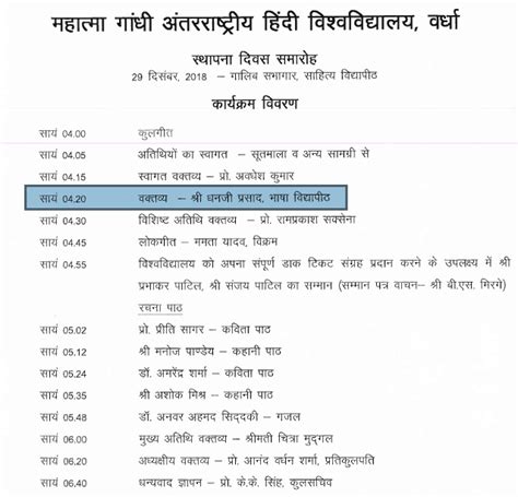 भाषा और भाषा प्रौद्योगिकी हिंदी भाषा के विकास में विश्वविद्यालय के बढ़ते कदम