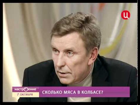 Сколько мяса в колбасе? - YouTube