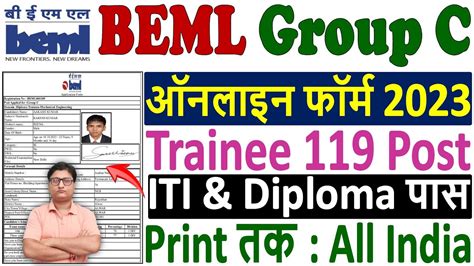 Beml Group C Online Form Kaise Bhare How To Fill Beml Online