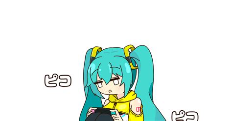 初音ミク ミクササイズしたりしなかったりするミクさん みーふぃあ＠ウナだよっchのイラスト Pixiv