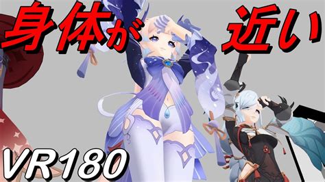 【vr180】身体が近い Girls 珊瑚宮心海【原神 Mmd 8k】 Youtube