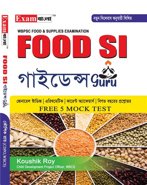 Wbpsc Food Si Guide Book With Free Practice Set Wbpsc Food Si