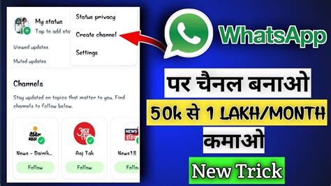 Whatsapp Channel Kaise Banaye How To Create A Whatsapp Channel How