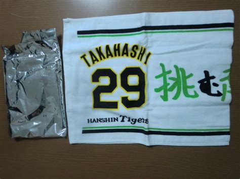 【未使用】阪神 タイガース 高橋遥人 シークレット タオル 未使用品の落札情報詳細 ヤフオク落札価格検索 オークフリー