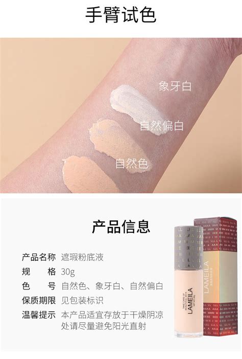 Supply LaMeiLa Refreshing Concealer Liquid Foundation Moisturizing