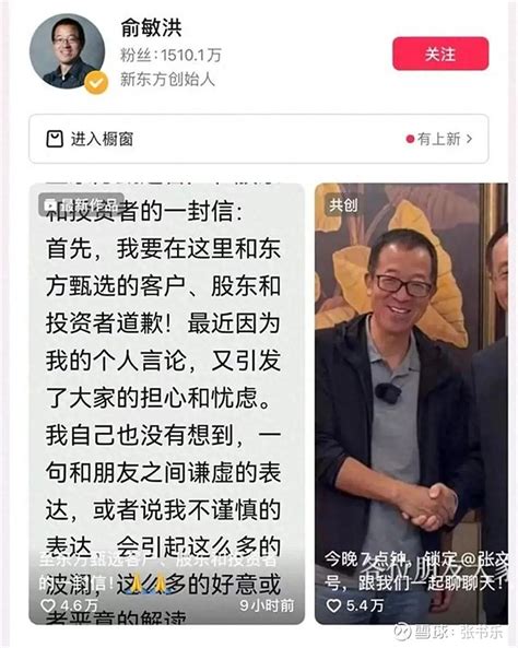 俞敏洪道歉，董宇辉有错吗 张书乐人民网、人民邮电报专栏作者 董宇辉 只是头牌、没有底牌 乱七八糟，有了后续！6月7日凌晨1时， 新东方 创始人